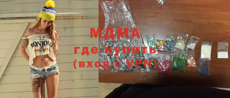 закладки  Полевской  MDMA Molly 