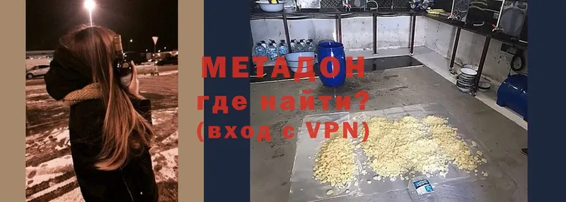 МЕТАДОН VHQ  хочу   Полевской 